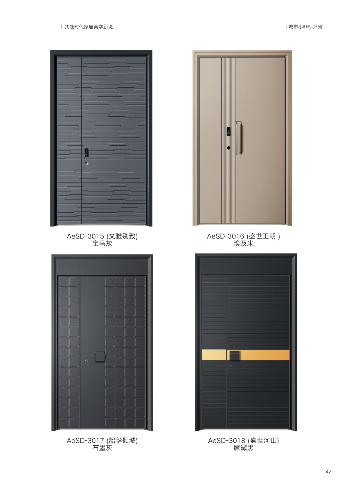 阿爾斯盾AeSD-3015、AeSD-3016、AeSD-3017、AeSD-3018